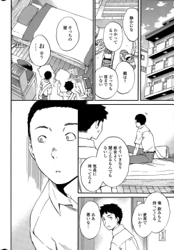 Page 16 of COMIC Penguin Celeb 2015-07