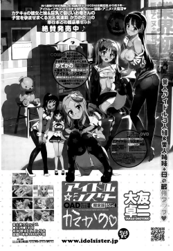 Page 226 of COMIC Penguin Celeb 2015-07