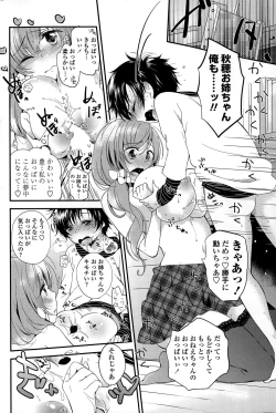 Page 68 of COMIC Penguin Celeb 2015-07