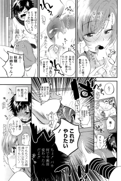 Page 71 of COMIC Penguin Celeb 2015-07