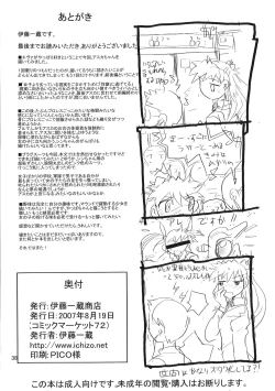 Page 38 of Otoko no Tatakai 10| Otoko no Tatakai 10