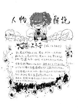 Page 109 of Ikenai Sperm Bitch!!!