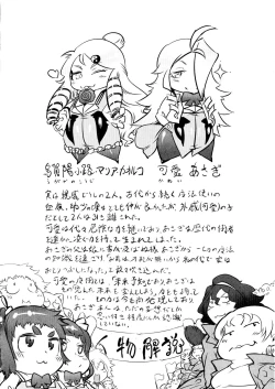 Page 110 of Ikenai Sperm Bitch!!!