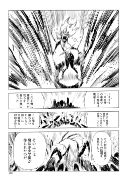 Page 129 of Ikenai Sperm Bitch!!!