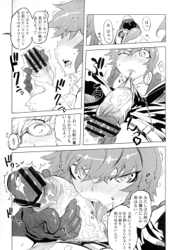 Page 137 of Ikenai Sperm Bitch!!!