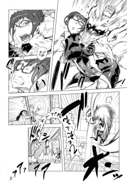 Page 33 of Ikenai Sperm Bitch!!!