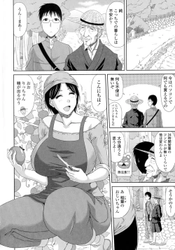 Page 7 of Boku no Yamanoue-mura Haramase Nikki