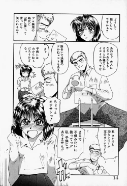 Page 17 of Tenshi no Dangan