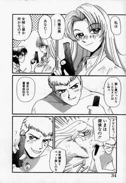 Page 36 of Tenshi no Dangan