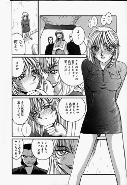 Page 55 of Tenshi no Dangan