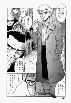 Page 59 of Tenshi no Dangan