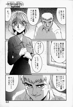 Page 64 of Tenshi no Dangan
