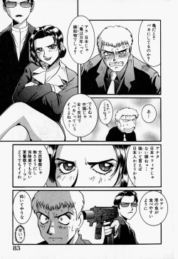 Page 84 of Tenshi no Dangan