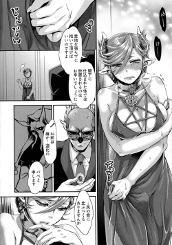 Page 27 of Chouki-sama no Ingyaku Yuugi Ch. 1