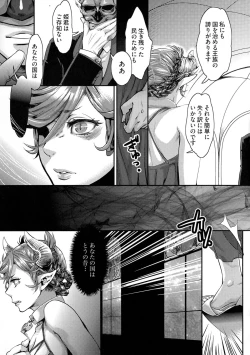 Page 28 of Chouki-sama no Ingyaku Yuugi Ch. 1