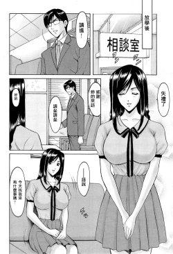 Page 122 of Saimin Choukyou Gakuen