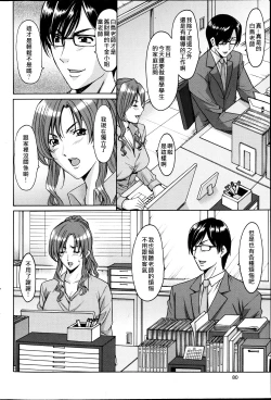 Page 20 of Saimin Choukyou Gakuen