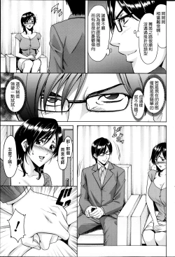 Page 23 of Saimin Choukyou Gakuen