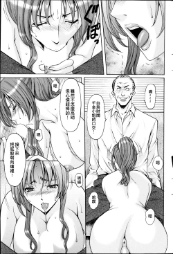 Page 53 of Saimin Choukyou Gakuen