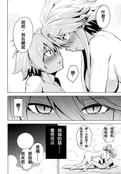 Page 17 of Shishi Ane