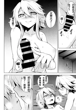 Page 19 of Shishi Ane