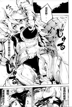 Page 4 of Shishi Ane