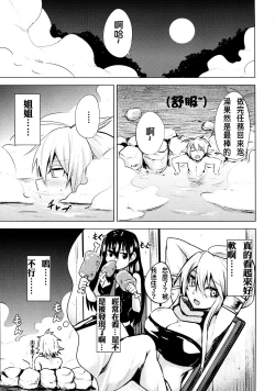 Page 8 of Shishi Ane