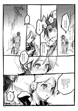 Page 17 of PSYREN de Ikitai?