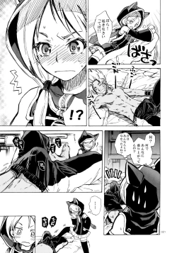 Page 20 of PSYREN de Ikitai?