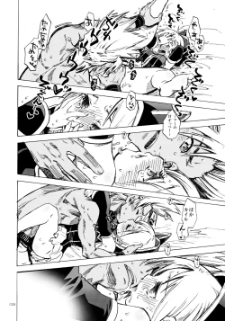 Page 27 of PSYREN de Ikitai?