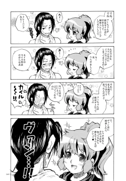 Page 45 of PSYREN de Ikitai?