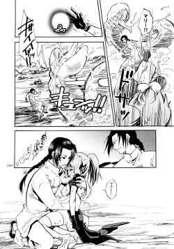 Page 79 of PSYREN de Ikitai?