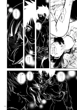 Page 81 of PSYREN de Ikitai?