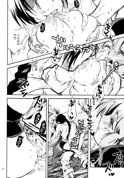 Page 89 of PSYREN de Ikitai?