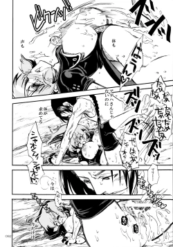 Page 91 of PSYREN de Ikitai?