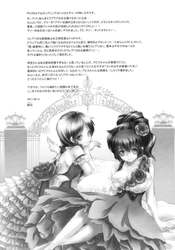 Page 94 of PSYREN de Ikitai?