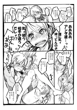 Page 9 of PSYREN de Ikitai?