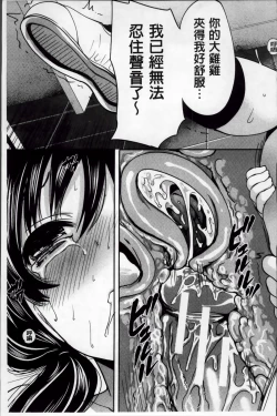 Page 122 of Syoujo Meguri | 少女輪迴