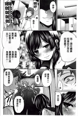 Page 123 of Syoujo Meguri | 少女輪迴