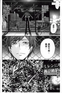 Page 127 of Syoujo Meguri | 少女輪迴