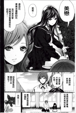 Page 131 of Syoujo Meguri | 少女輪迴