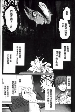 Page 134 of Syoujo Meguri | 少女輪迴