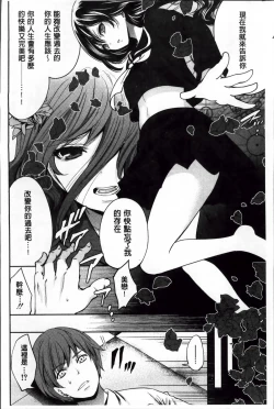 Page 137 of Syoujo Meguri | 少女輪迴