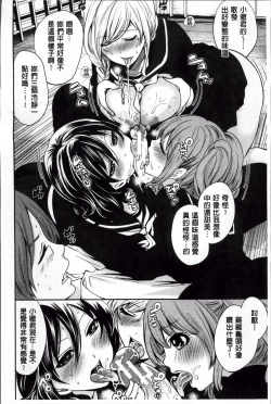 Page 145 of Syoujo Meguri | 少女輪迴