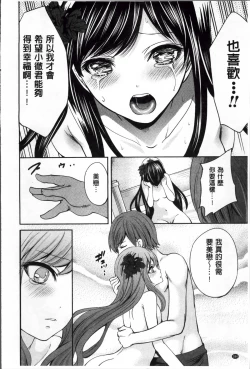 Page 189 of Syoujo Meguri | 少女輪迴