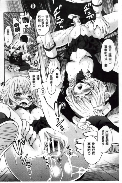 Page 41 of Syoujo Meguri | 少女輪迴