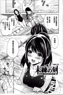 Page 48 of Syoujo Meguri | 少女輪迴