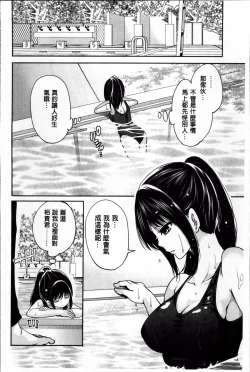 Page 59 of Syoujo Meguri | 少女輪迴