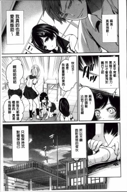 Page 92 of Syoujo Meguri | 少女輪迴