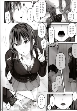 Page 8 of Shibunama